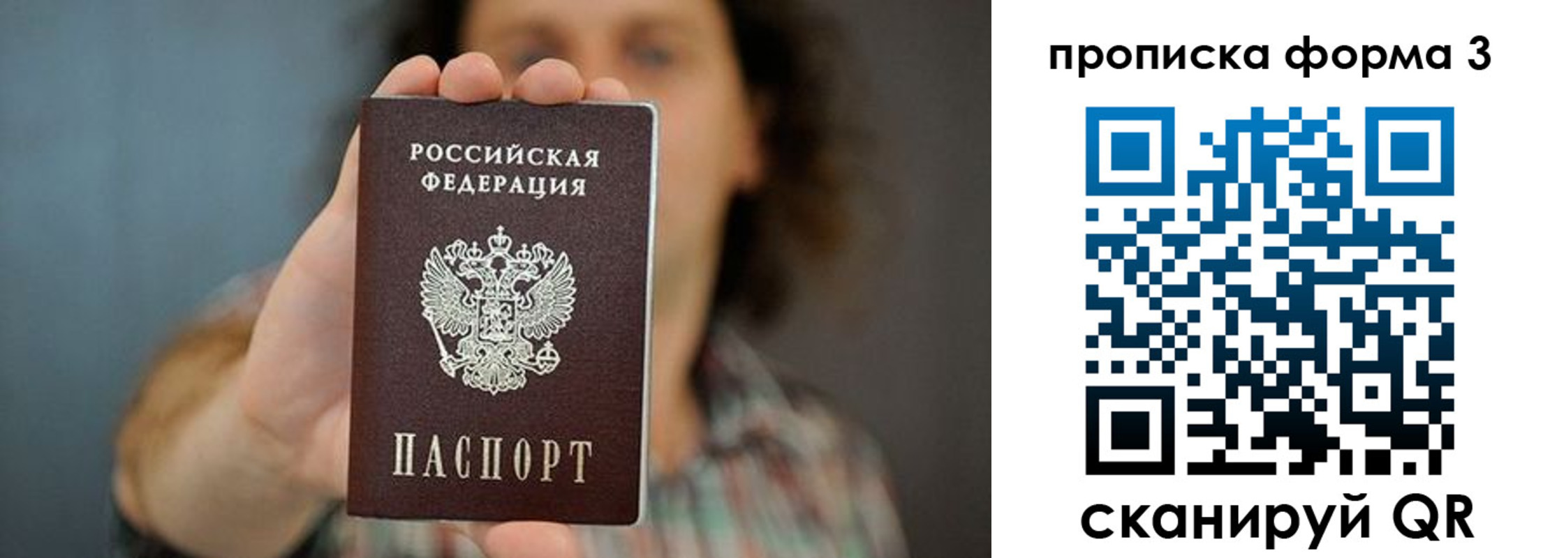 прописка для кредита в Камешково