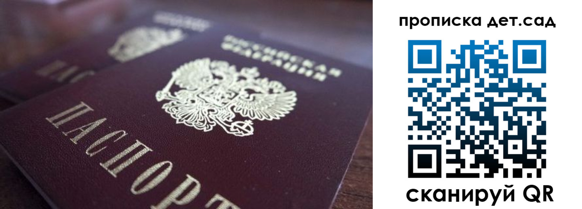 прописка для работы в Камешково