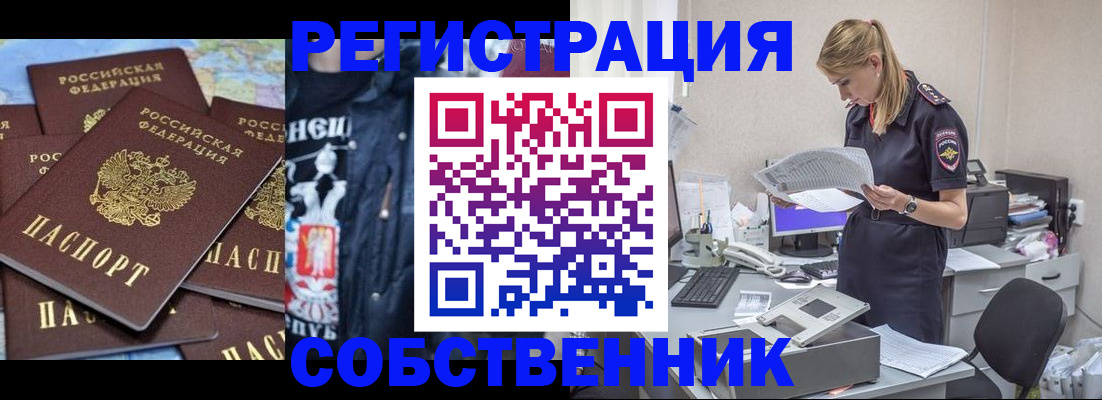 временная регистрация в Камешково