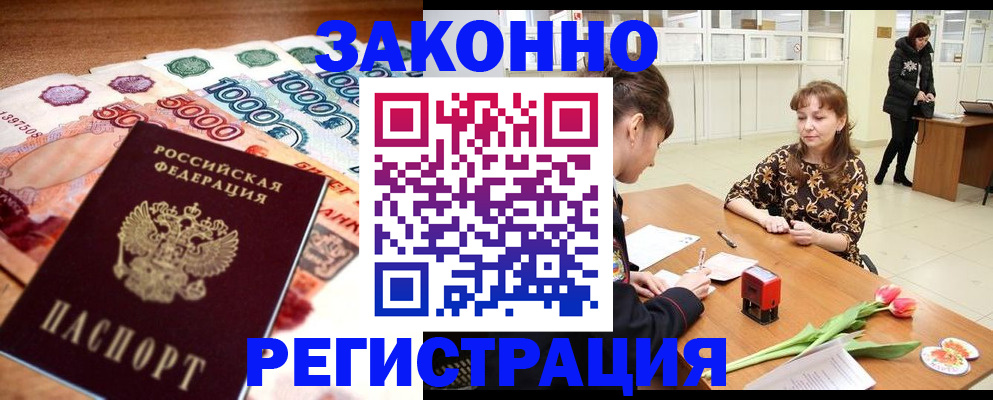 прописка в квартире в Камешково